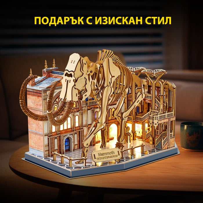 Cubic Fun Пъзел 3D Natural Museum Скелет на Мамут с LED светлини