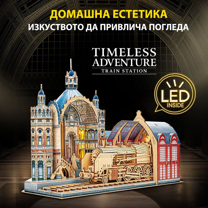 Cubic Fun Пъзел 3D Timeless Adventure Влакова Гара с LED светлини