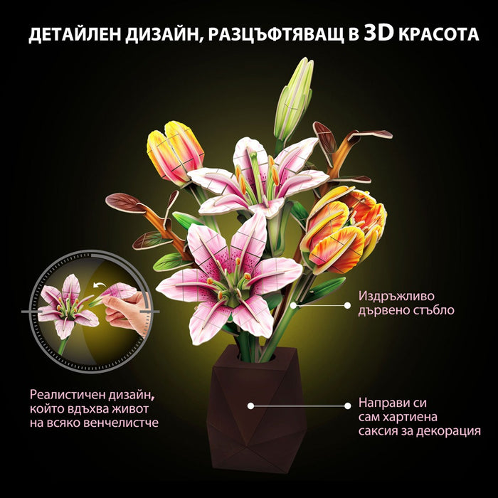 Cubic Fun Пъзел 3D Букет Лилии 103ч.