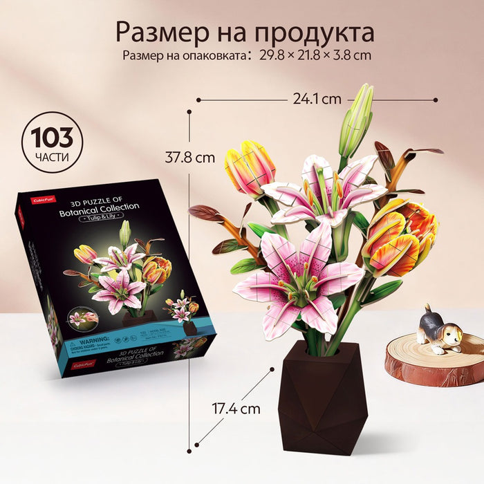 Cubic Fun Пъзел 3D Букет Лилии 103ч.