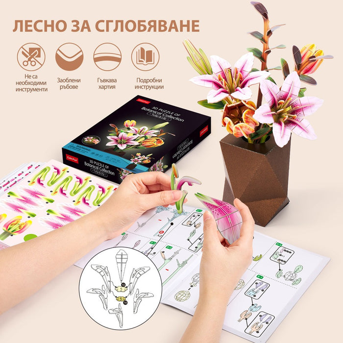 Cubic Fun Пъзел 3D Букет Лилии 103ч.
