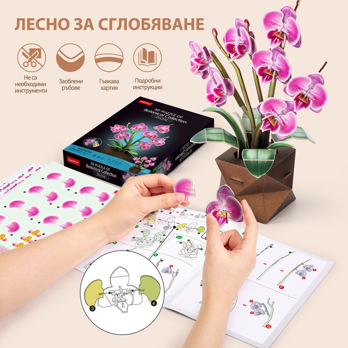 Cubic Fun Пъзел 3D Букет Орхидеи 85ч.