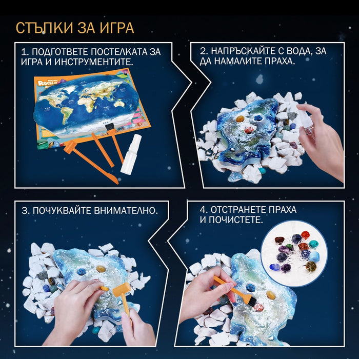Cubic Fun DigXplorer Скали и Минерали