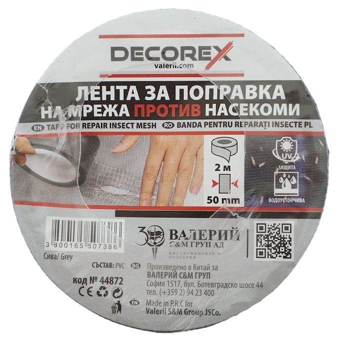 Ремонтна лента за мрежи против насекоми Decorex - 50 mm x 2 m, сива