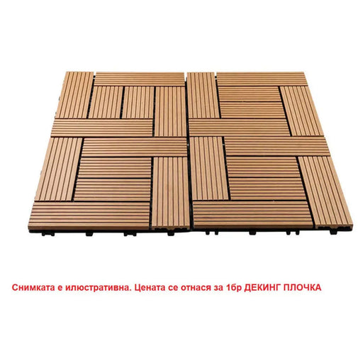 ДЕКИНГ ПЛОЧКА 30X30CM WPC MUHLER YL3021