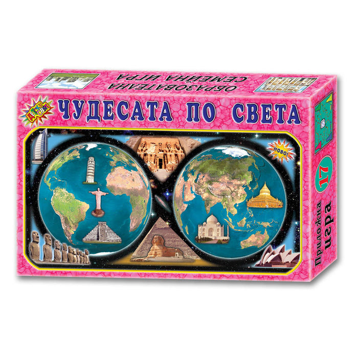 ДЕТСКИ СВЯТ ЧУДЕСАТА ПО СВЕТА