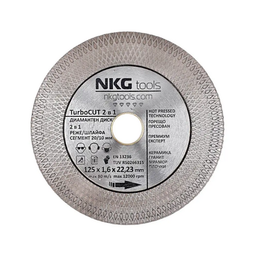 ДИСК ДИАМАНТЕН Ф125ММ TURBO NKG TOOLS