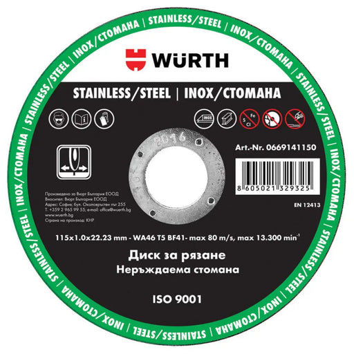 ДИСК ЗА РЯЗАНЕ НА МЕТАЛ INOX WURTH 115x1x22.23
