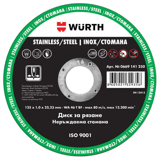 ДИСК ЗА РЯЗАНЕ НА МЕТАЛ INOX WURTH 125x1x22.23