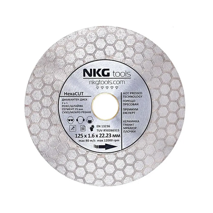ДИСК ДИАМАНТЕН Ф125ММ HEXACUT NKG TOOLS