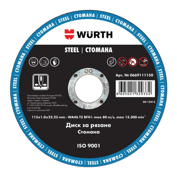 ДИСК ЗА РЯЗАНЕ НА МЕТАЛ WURTH 115x1x22.23