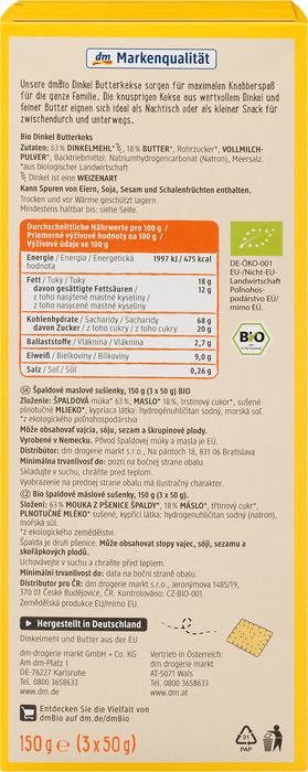 Био бисквити от спелта с масло, 150 g