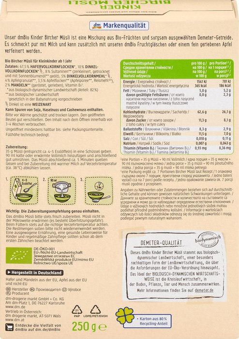 Био детско мюсли Bircher с ябълки и бадеми, 1+г, 250 g