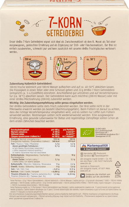 Био каша със седем зърнени култури, 6+м, 250 g
