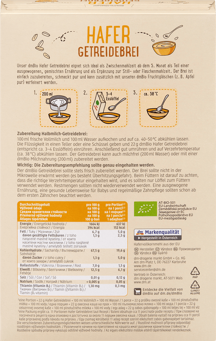 Био пълнозърнеста овесена каша за кърмачета, 5+м, 250 g