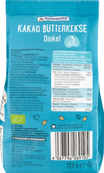 Бисквити от спелта и какао, 125 g