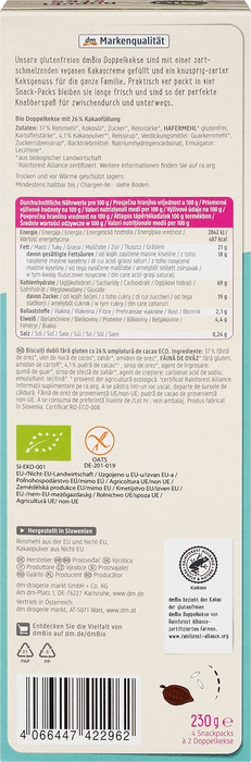 Двойни бисквити без глутен, 225 g