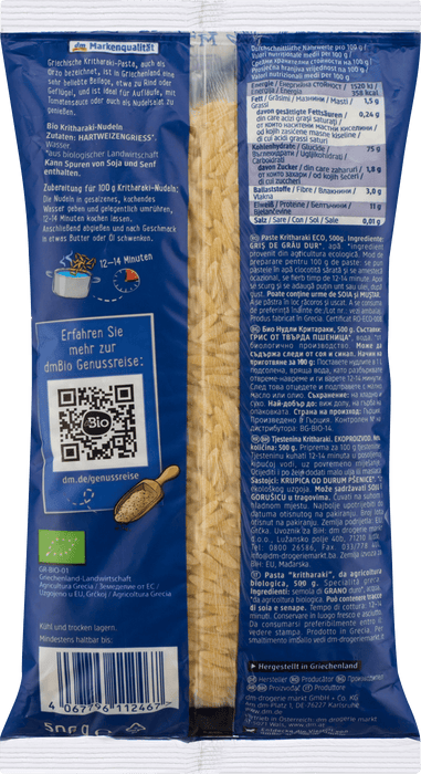 Гръцка паста Критараки, 500 g