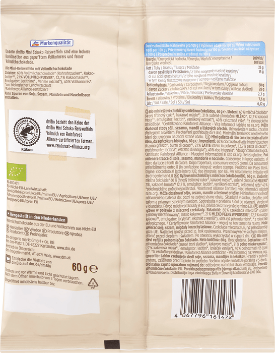 Oризови вафли с шоколад Mini, 60 g