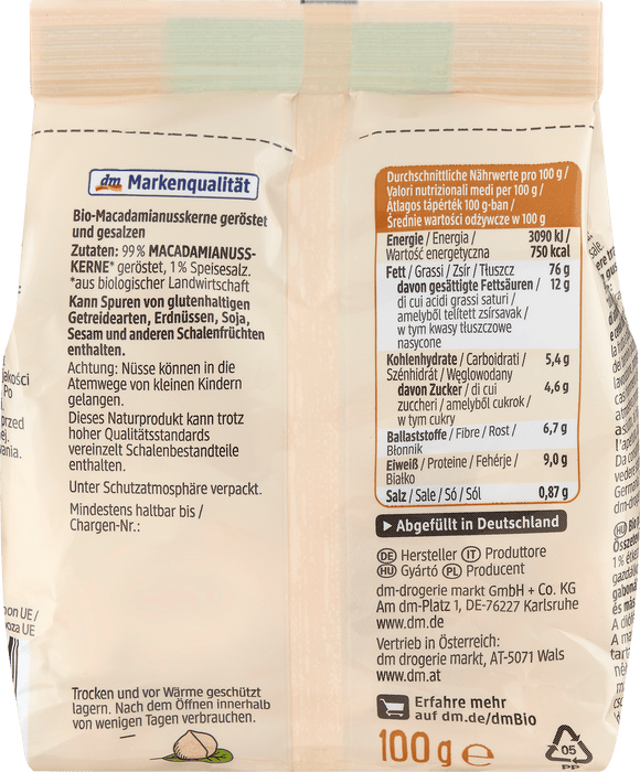 Печена макадамия, 100 g