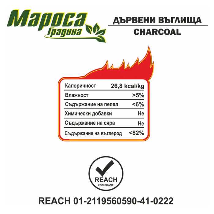 ДЪРВЕНИ ВЪГЛИЩА 5KG МАРОСА 25434
