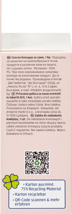 Скосен блендер за грим, различни цветове/мотиви, 1 бр