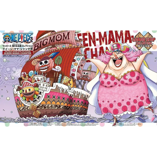ЕДНА ЧАСТ GRAND SHIP КОЛЕКЦИЯ QYEEN-MAMA-CHANTER