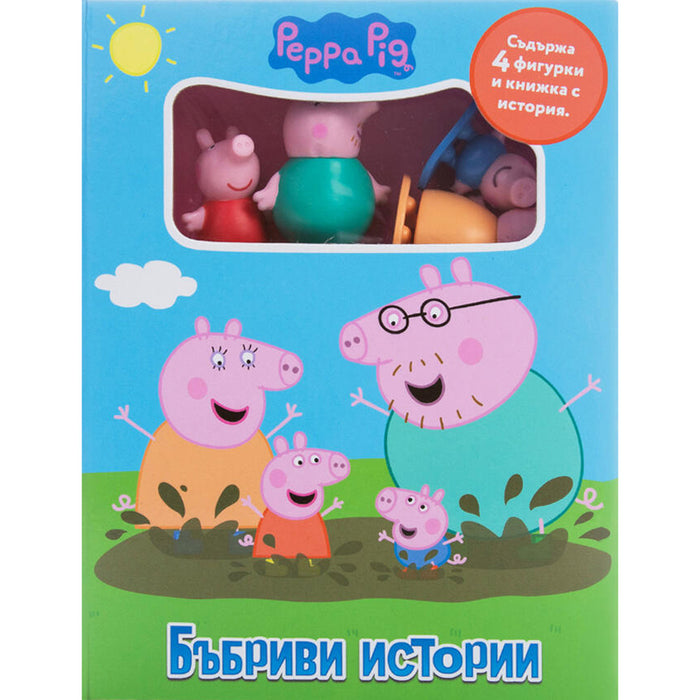EGMONT ПЕС ПАТРУЛ - БЪБРИВИ ИСТОРИИ