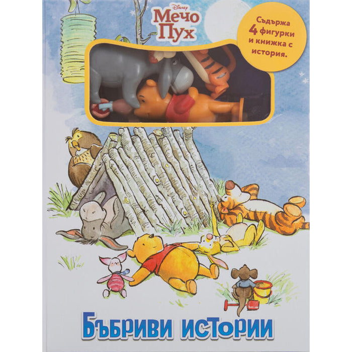 EGMONT ПЕС ПАТРУЛ - БЪБРИВИ ИСТОРИИ