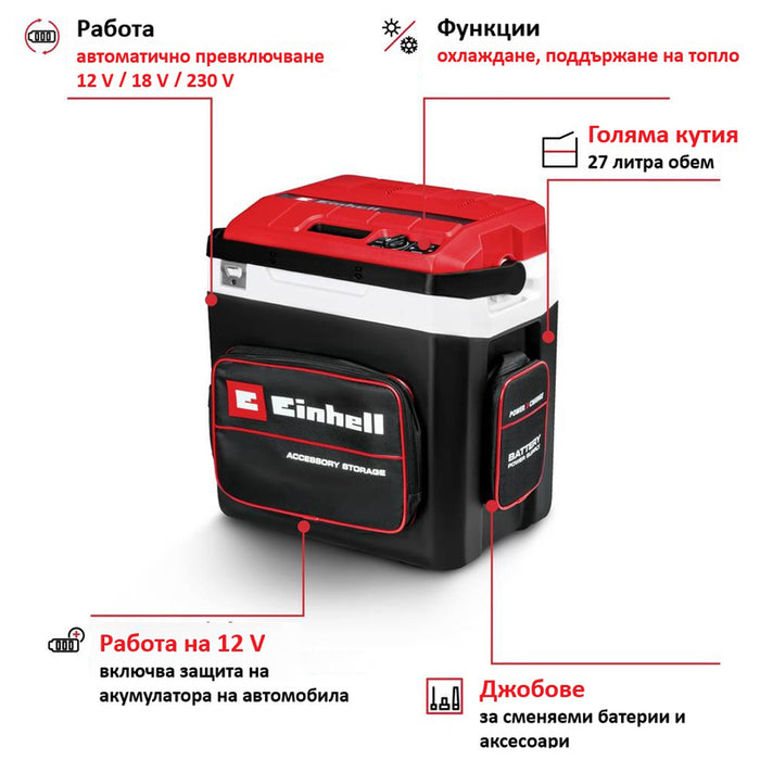 АКУМУЛАТОРНА ХЛАДИЛНА КУТИЯ EINHELL TE-COL 18/27 Li-Solo