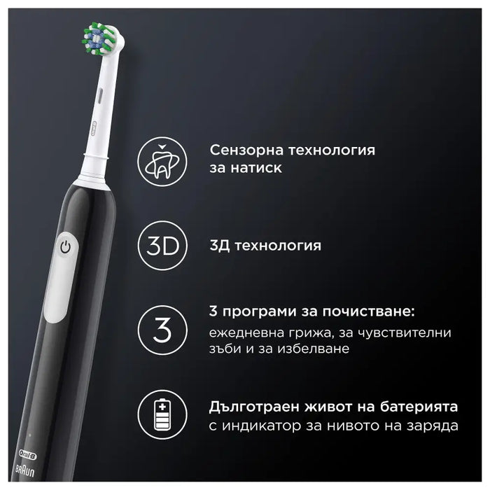 Електрическа четка за зъби Oral B PRO 1 BLACK + TC 6/8/6