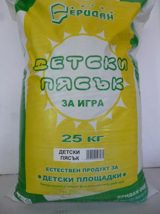 ПЯСЪК ЗА ДЕТСКИ ПЛОЩАДКИ 25КГ