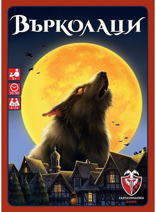 Настолна игра Върколаци - Парти