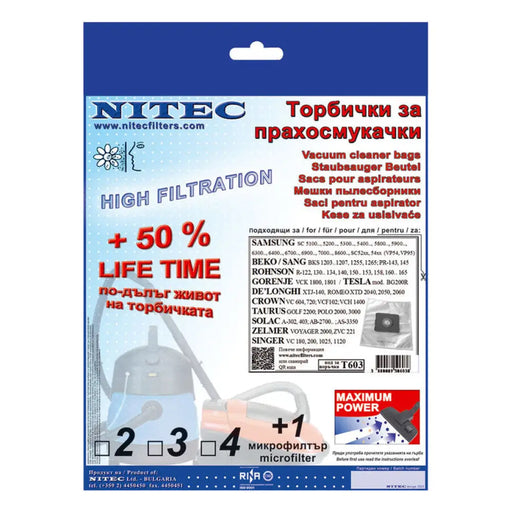 ФИЛТЪР NITEC SMS Т603 NITEC SMS Т603 3 БР