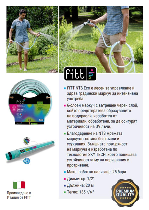 ГРАДИНСКИ МАРКУЧ NTS ECO 1/2 20 M