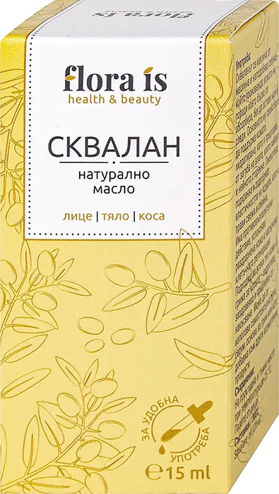 Натурално масло от сквалан, 15 ml