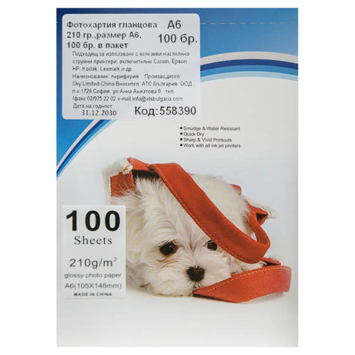 ФОТОХАРТИЯ GLOSSY PHOTO P 210G-A6 100 л.