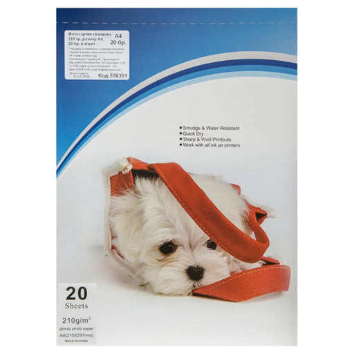 ФОТОХАРТИЯ GLOSSY PHOTO P 210G-A4 20 л.