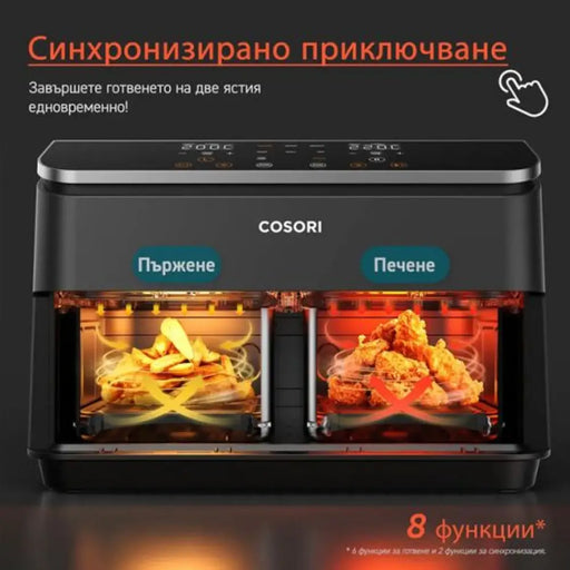 Фритюрник Cosori Airfryer Dual Basket CAF-R901 8.5L