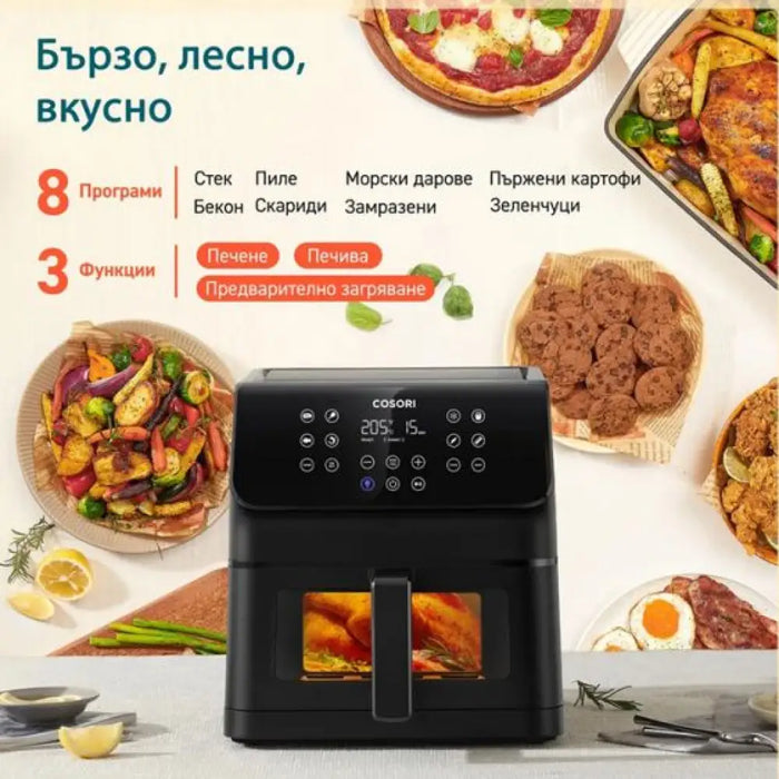 Фритюрник Cosori PremiumⅡPlus Airfryer CAF-P653-KEUR 6.2L