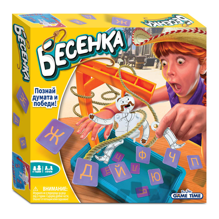 FUNVILLE ИГРА БЕСЕНКА