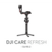 Гаранция DJI Care Refresh за RS 2 (2