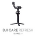 Гаранция DJI Care Refresh за RSC 2