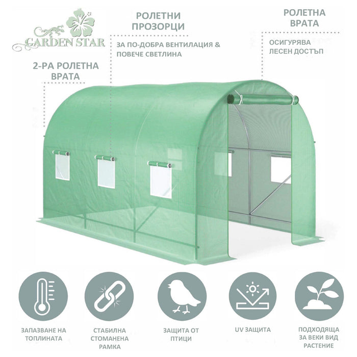 GREENHOUSE 350Х200Х200CM 2 DOORS GARDEN STAR HD-11423