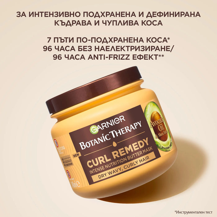 Маска за суха и къдрава коса с масло от авокадо, 340 ml