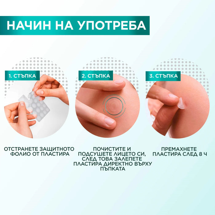 Пластири против пъпки Invisible, 22 бр
