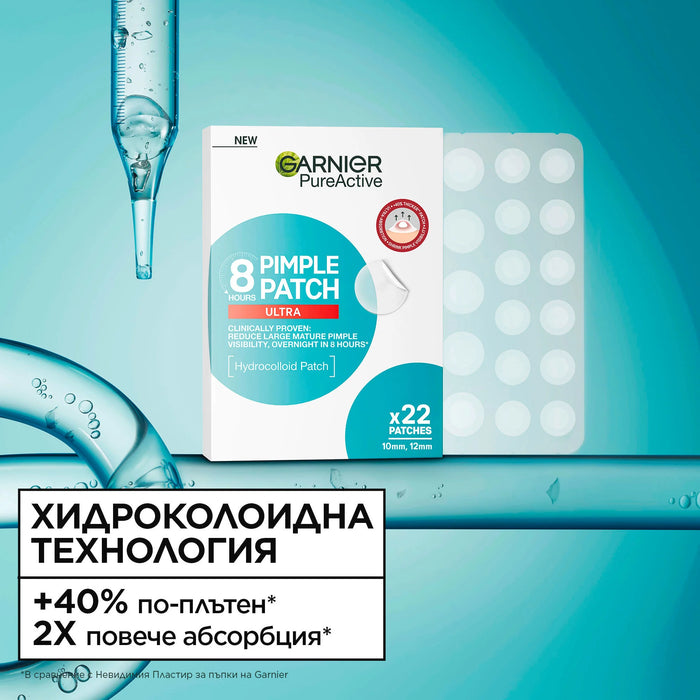 Пластири против пъпки Ultra, 22 Брой