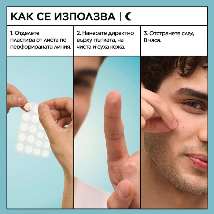 Пластири против пъпки Ultra, 22 Брой