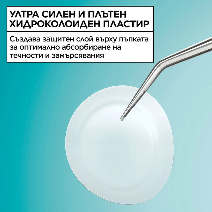 Пластири против пъпки Ultra, 22 Брой