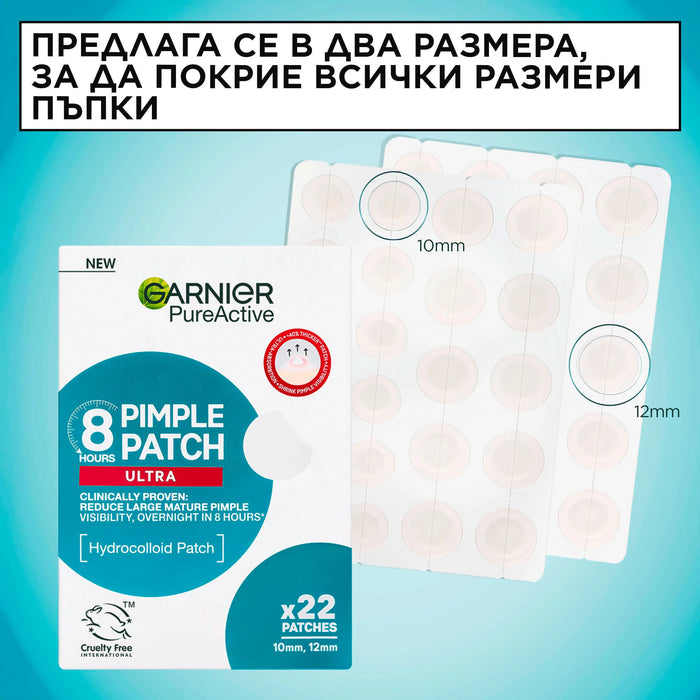 Пластири против пъпки Ultra, 22 Брой